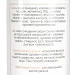 Шампунь LiLYT Professional 250 мл (Lp 6812) для всех типов волос от Агонь-В