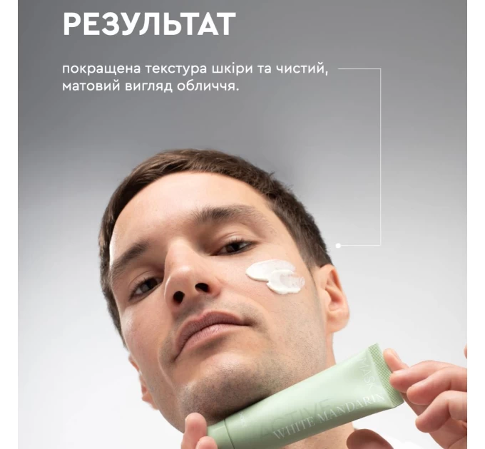 Профессиональная маска для проблемной кожи Mask Active White Mandarin 50 мл в Агонь-В